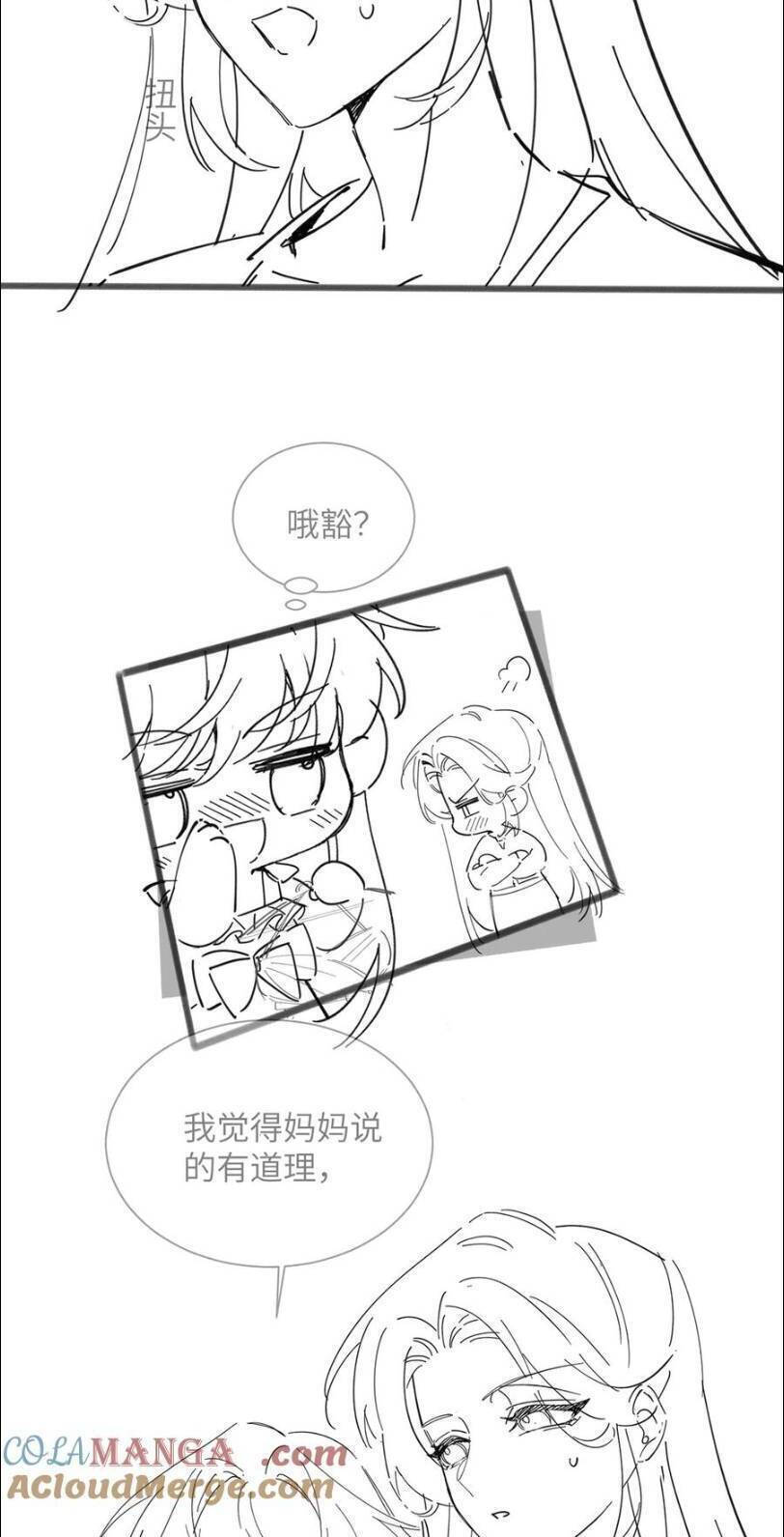 Xuyên Thành Tiểu Muội Của Đại Lão Giấu Mặt - Chapter 27 - Page 25