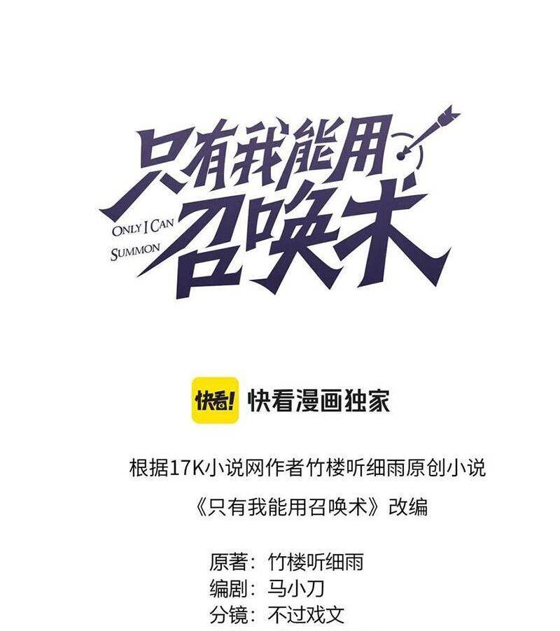 Chỉ Có Ta Có Thể Sử Dụng Triệu Hoán Thuật - Chapter 136 - Page 14