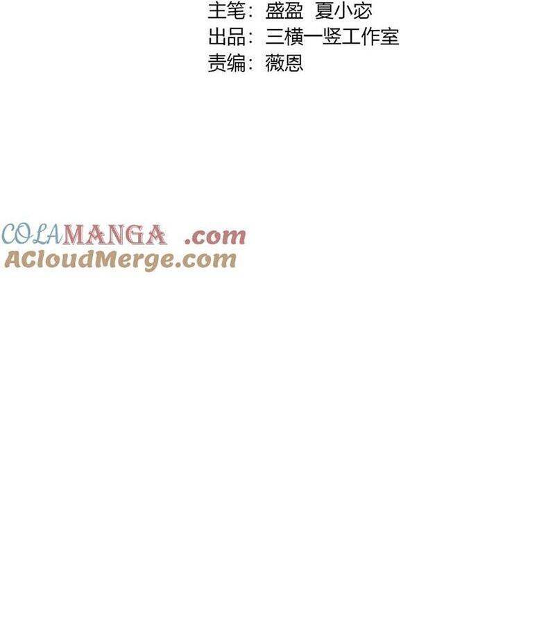 Chỉ Có Ta Có Thể Sử Dụng Triệu Hoán Thuật - Chapter 136 - Page 15