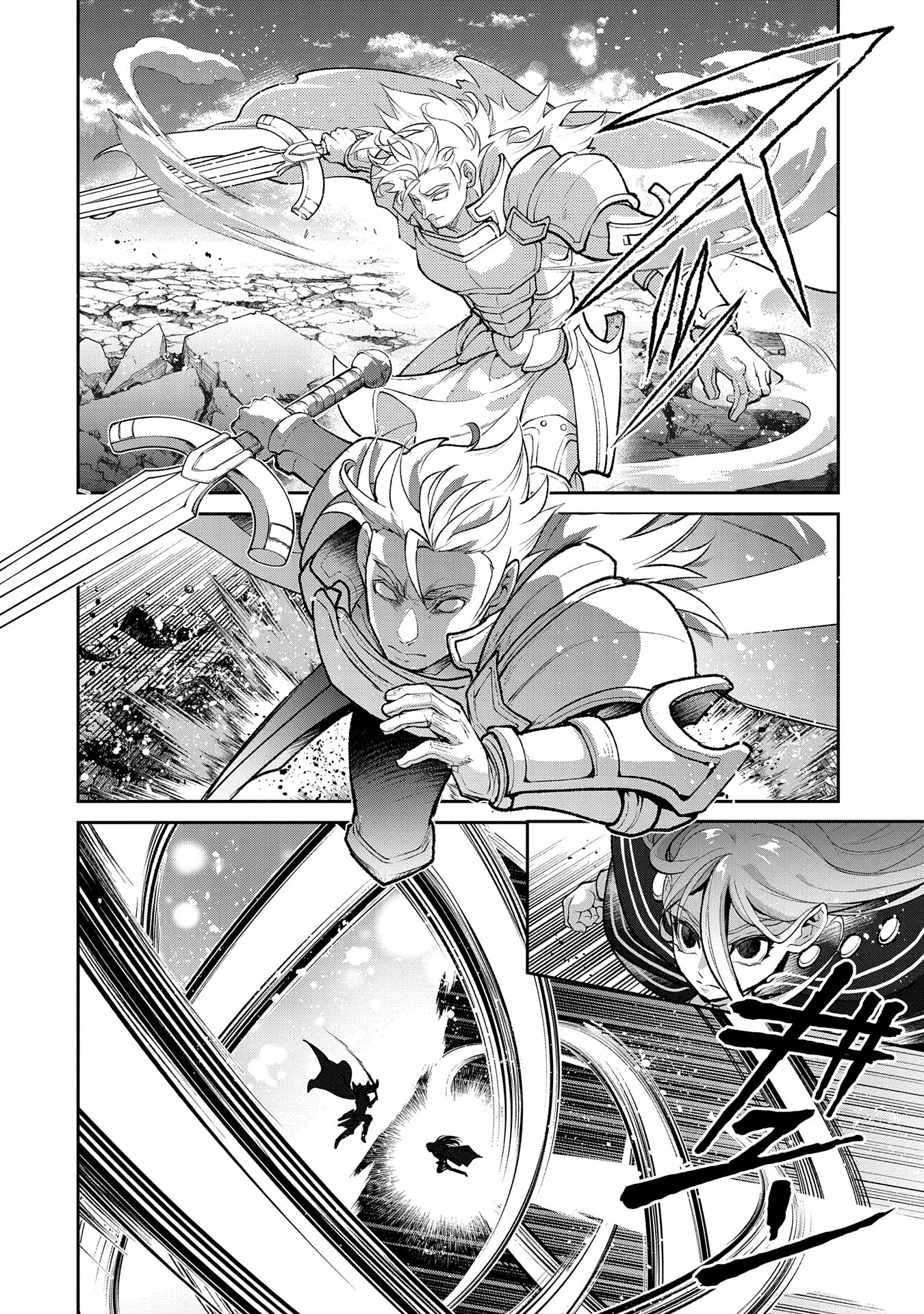 Yasei No Last Boss Ga Arawareta - Chapter 47.1 - Page 15