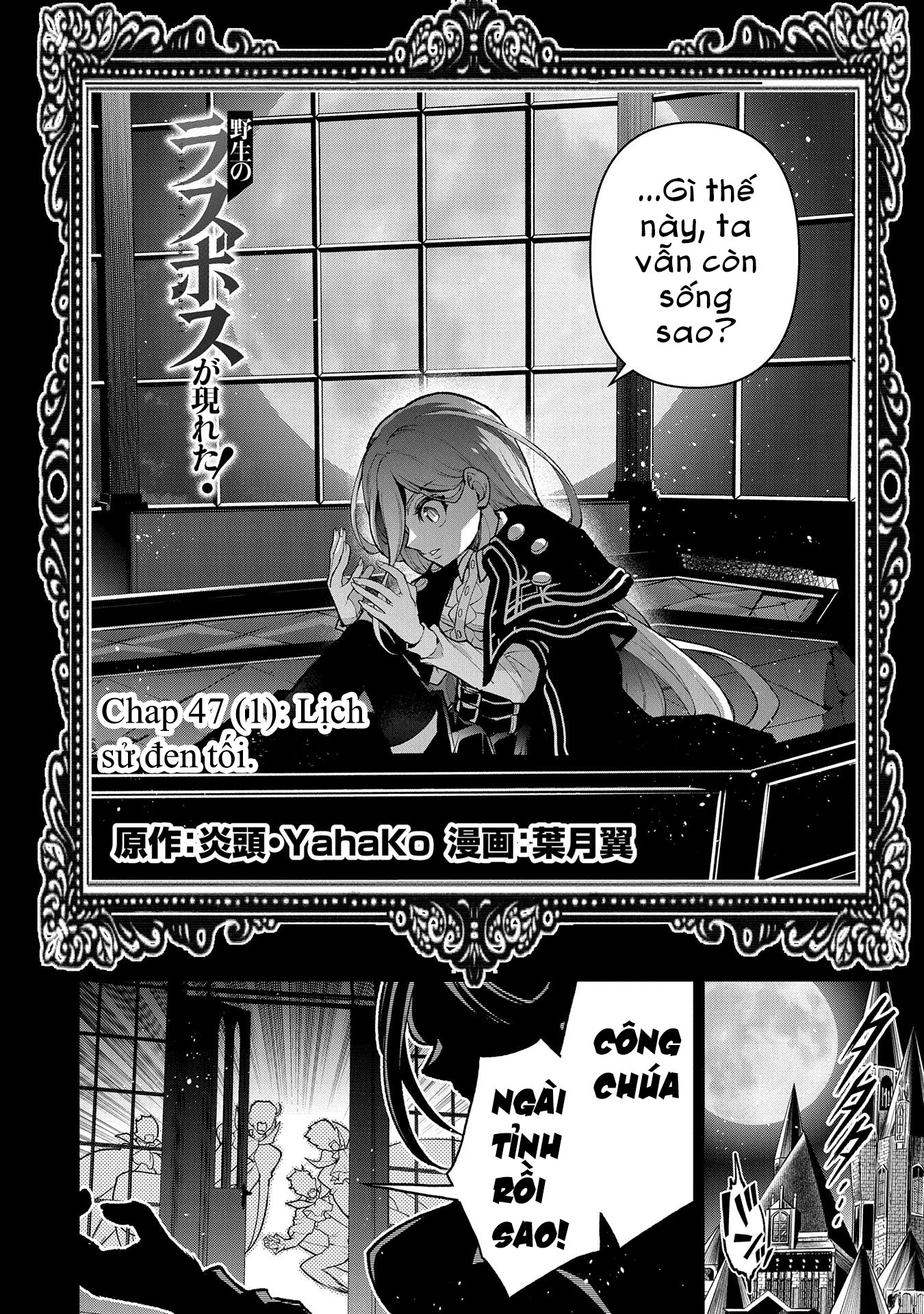 Yasei No Last Boss Ga Arawareta - Chapter 47.1 - Page 5