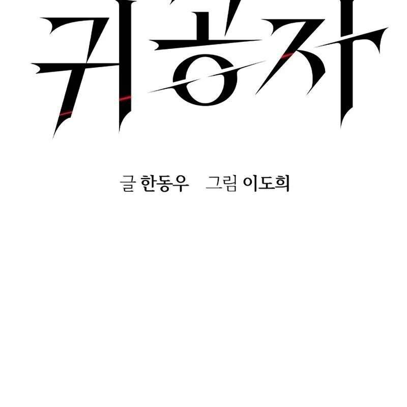 Quý Công Tử - Chapter 10 - Page 47