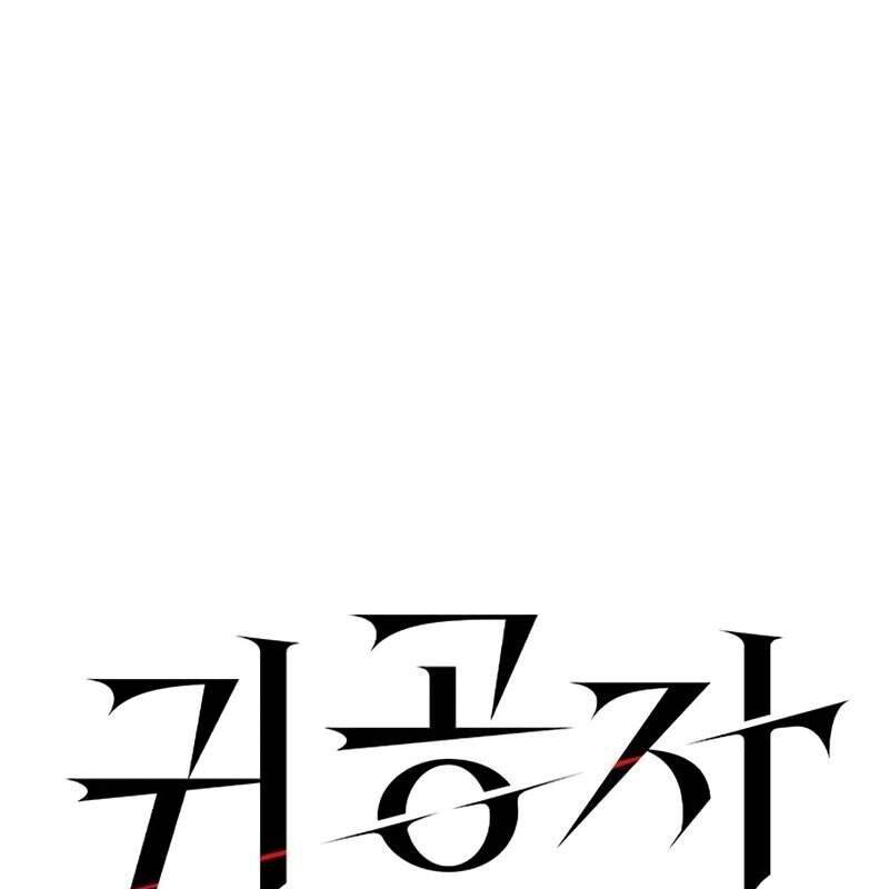 Quý Công Tử - Chapter 11 - Page 76