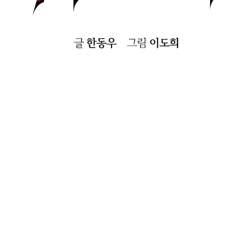 Quý Công Tử - Chapter 11 - Page 77