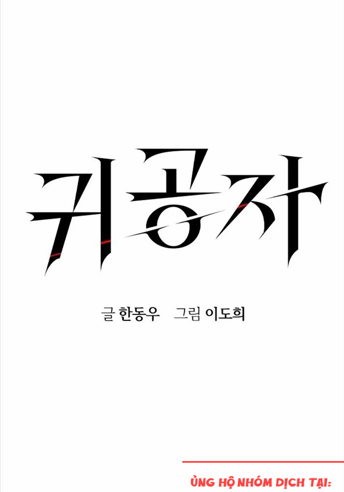 Quý Công Tử - Chapter 3 - Page 17