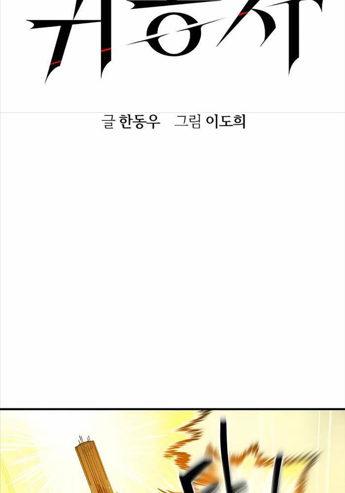 Quý Công Tử - Chapter 5 - Page 12