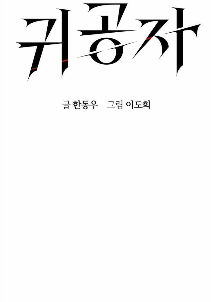 Quý Công Tử - Chapter 7 - Page 69