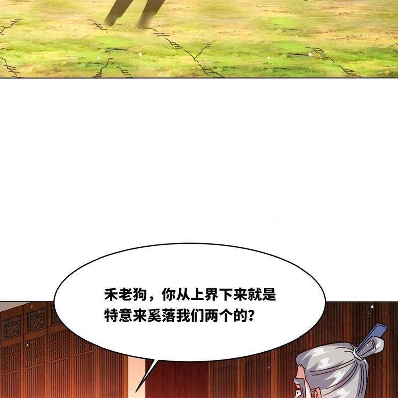 Vô Tận Thôn Phệ - Chapter 250 - Page 98