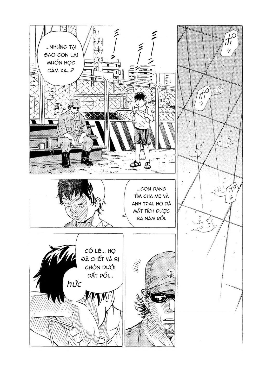 The Kurosagi corpse delivery service - Chapter 59 - Page 23