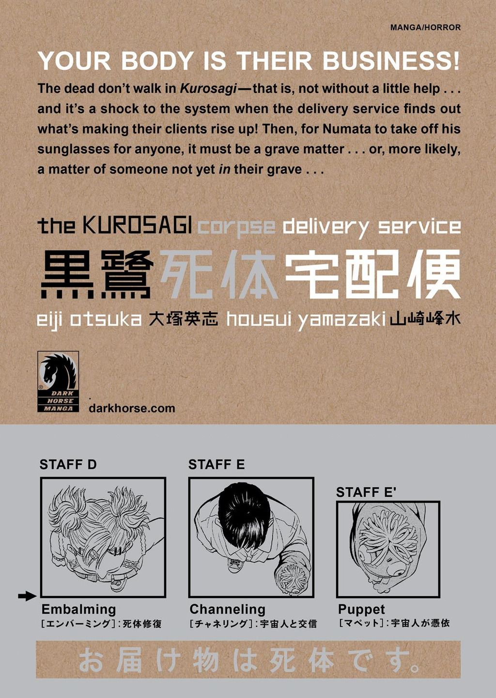 The Kurosagi corpse delivery service - Chapter 59 - Page 27