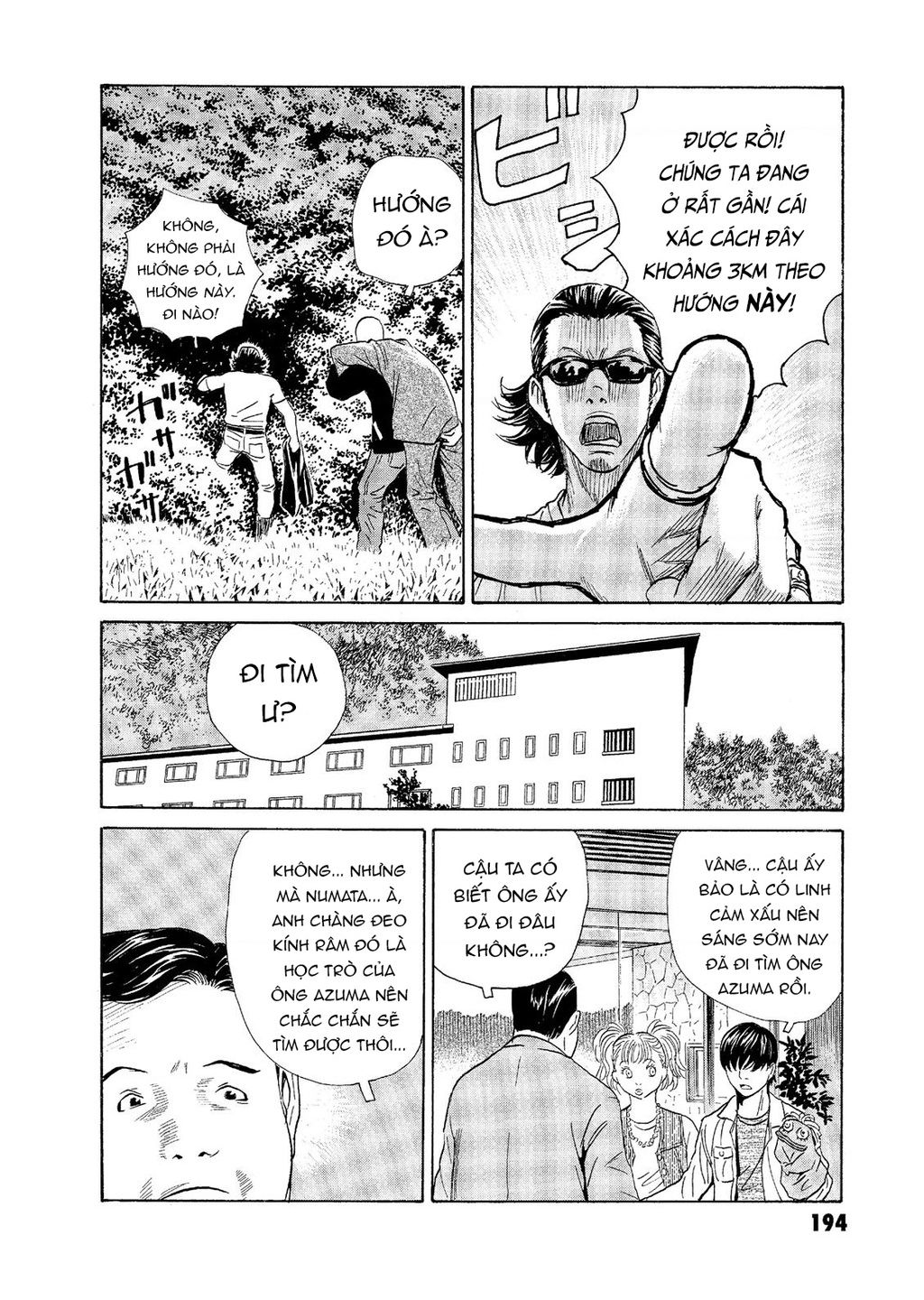 The Kurosagi corpse delivery service - Chapter 59 - Page 8