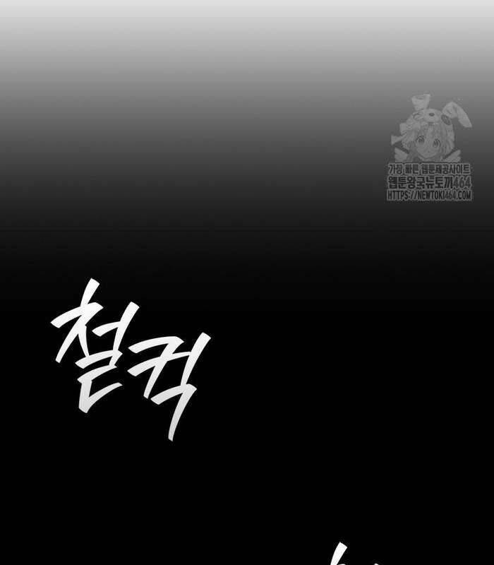 Thực Long Ma Pháp Sư - Chapter 78 - Page 128