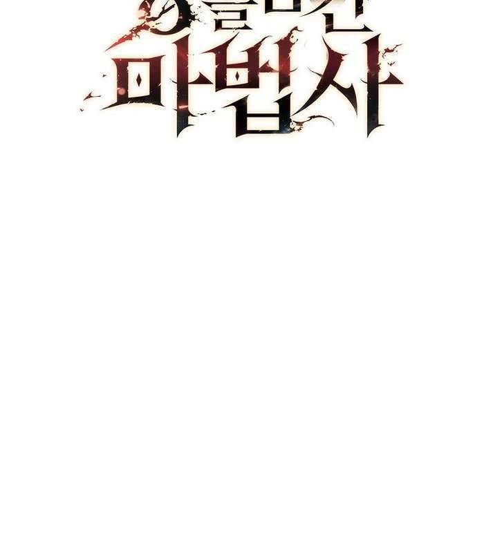 Thực Long Ma Pháp Sư - Chapter 78 - Page 167