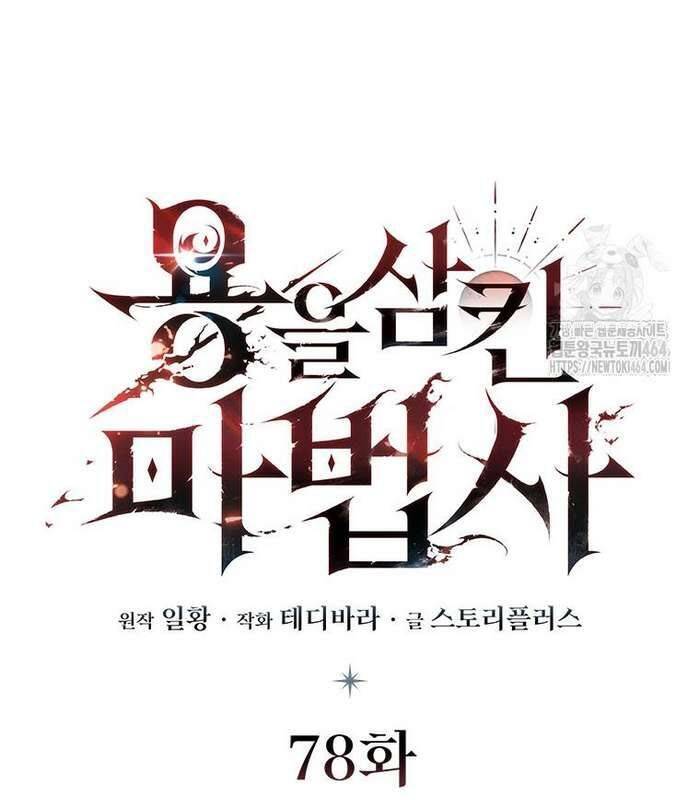 Thực Long Ma Pháp Sư - Chapter 78 - Page 92