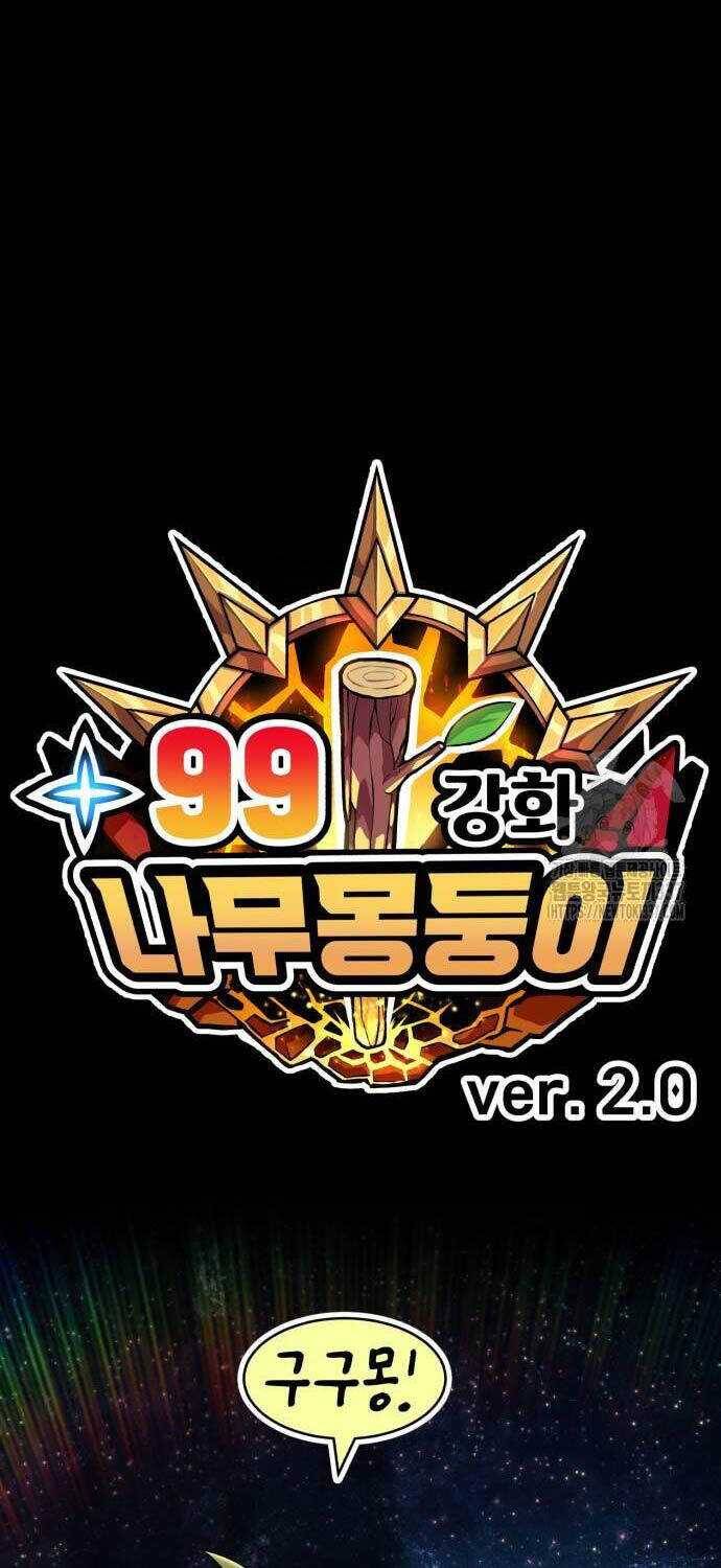 Gậy Gỗ Cấp 99+ - Chapter 102.1 - Page 28