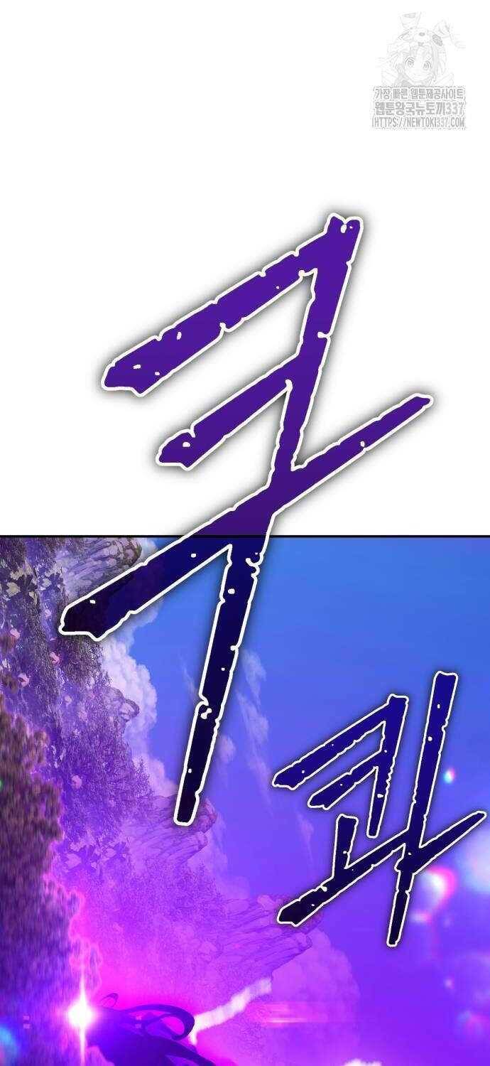 Gậy Gỗ Cấp 99+ - Chapter 102.1 - Page 39