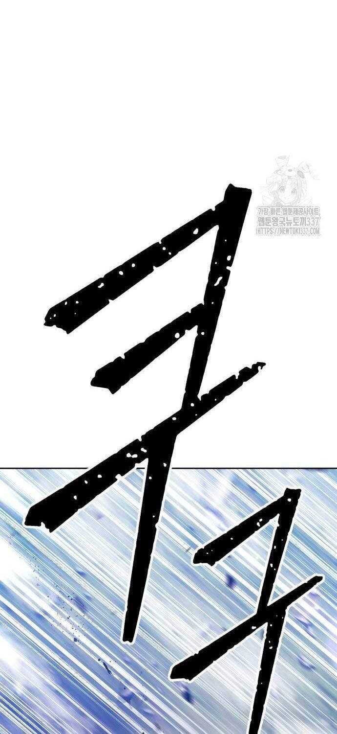 Gậy Gỗ Cấp 99+ - Chapter 102.1 - Page 42