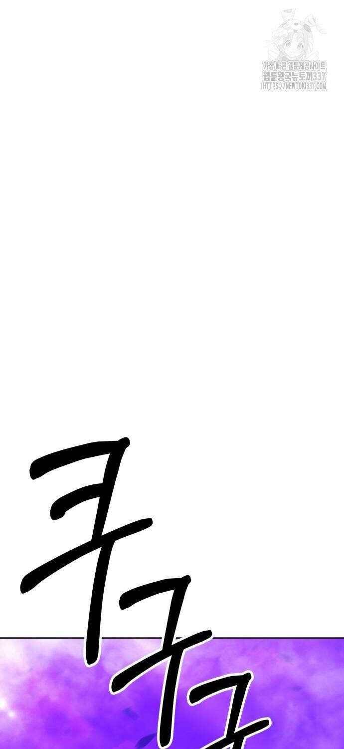 Gậy Gỗ Cấp 99+ - Chapter 102.1 - Page 57