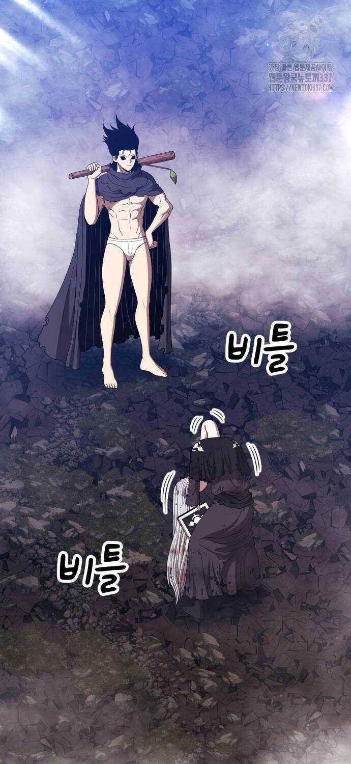 Gậy Gỗ Cấp 99+ - Chapter 102.1 - Page 75