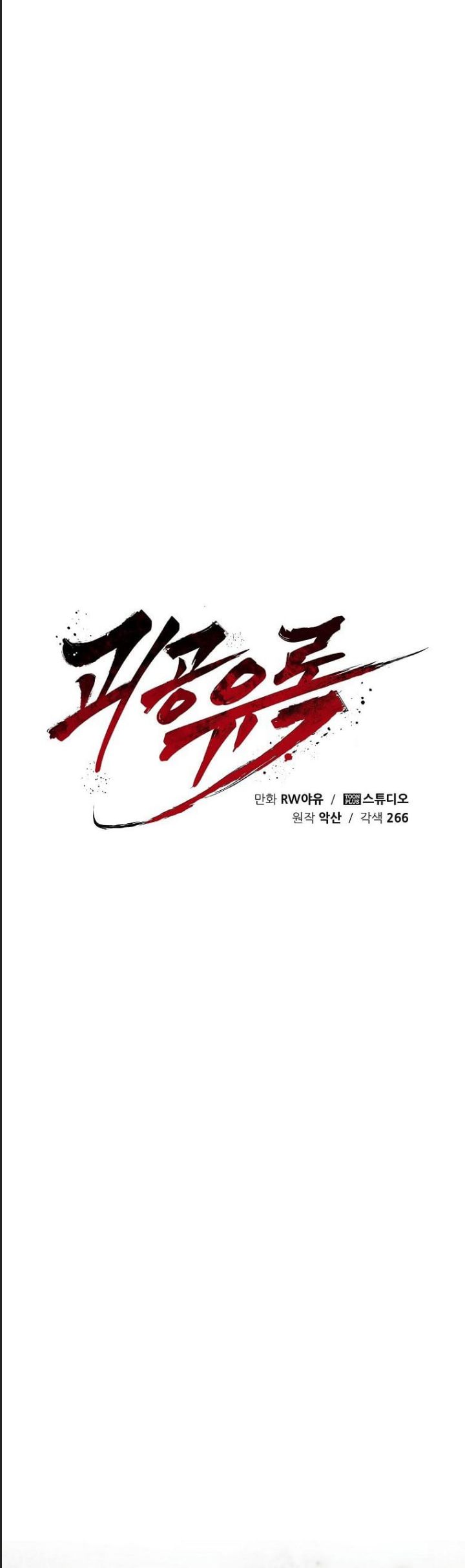 Quỷ Công Di Lục - Chapter 43 - Page 58