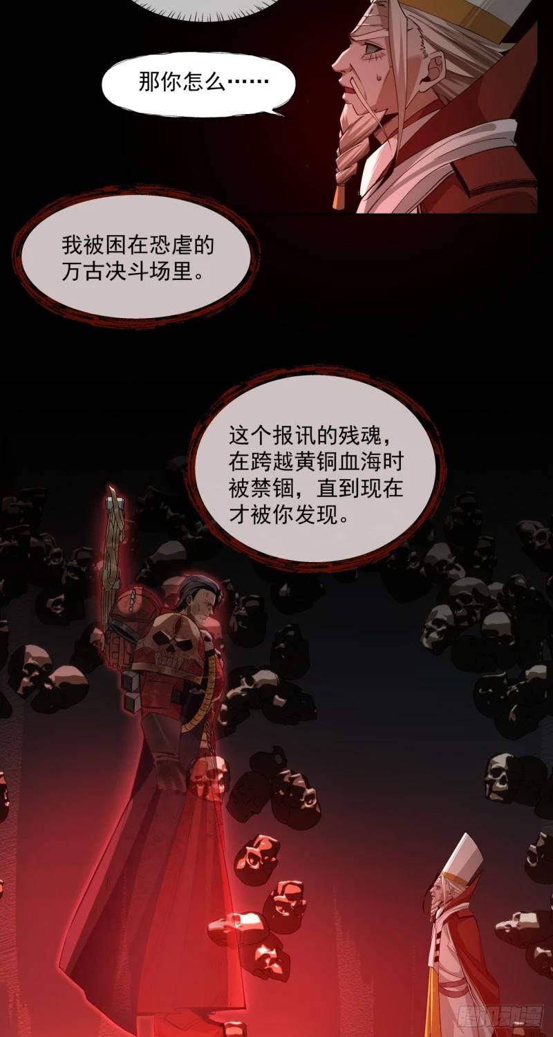 Truyền Kỳ Thái Lạc - Chapter 57 - Page 14