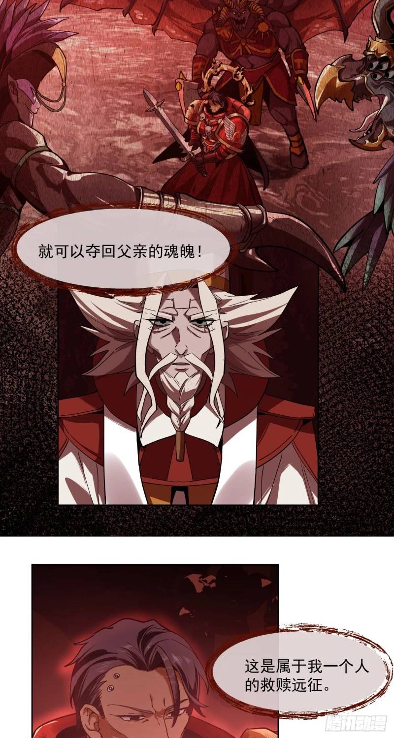 Truyền Kỳ Thái Lạc - Chapter 57 - Page 22