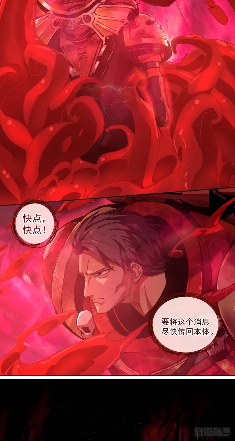 Truyền Kỳ Thái Lạc - Chapter 57 - Page 25