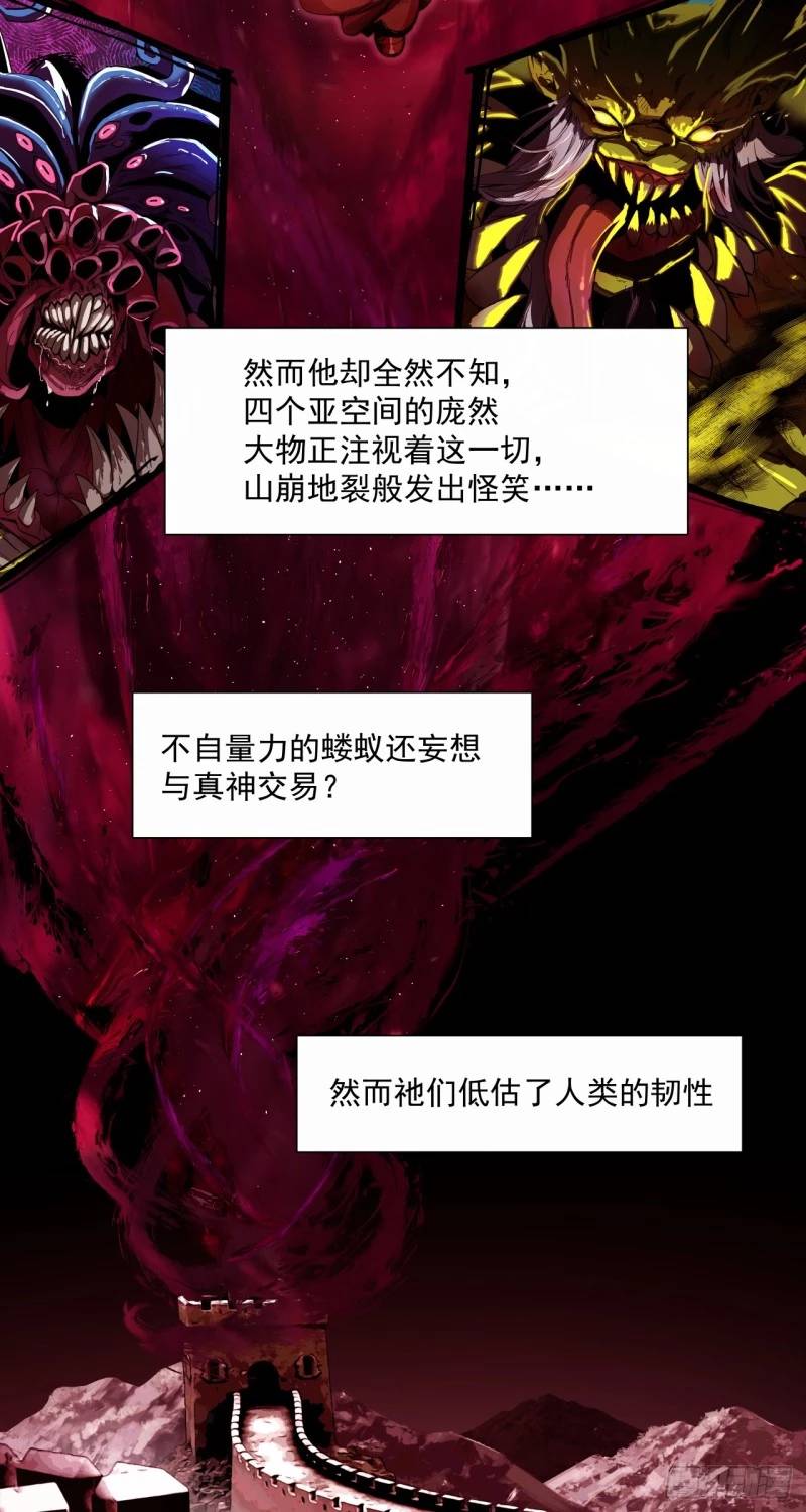 Truyền Kỳ Thái Lạc - Chapter 57 - Page 27