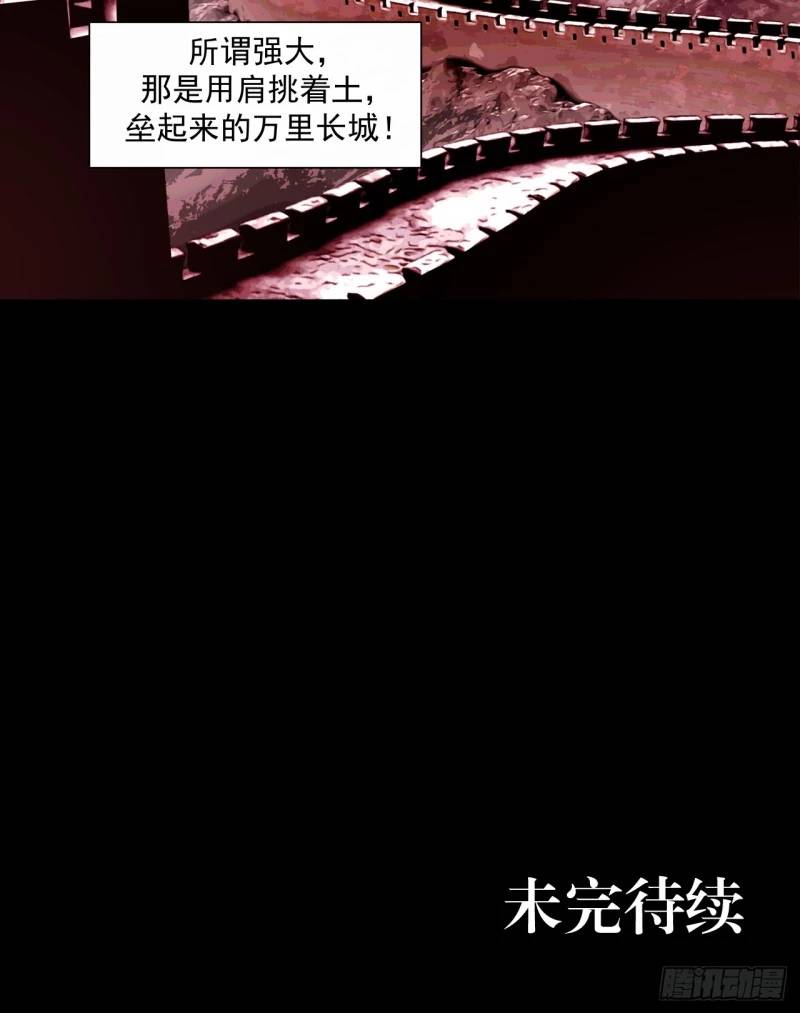 Truyền Kỳ Thái Lạc - Chapter 57 - Page 28