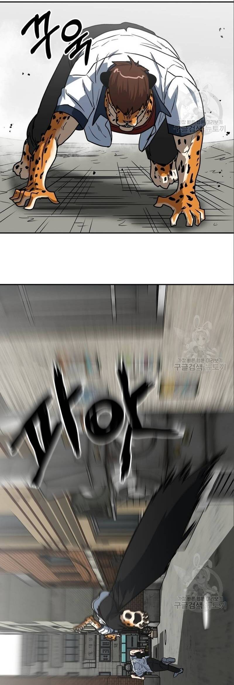 Trường Trung Học Thú Nhân - Chapter 7 - Page 26