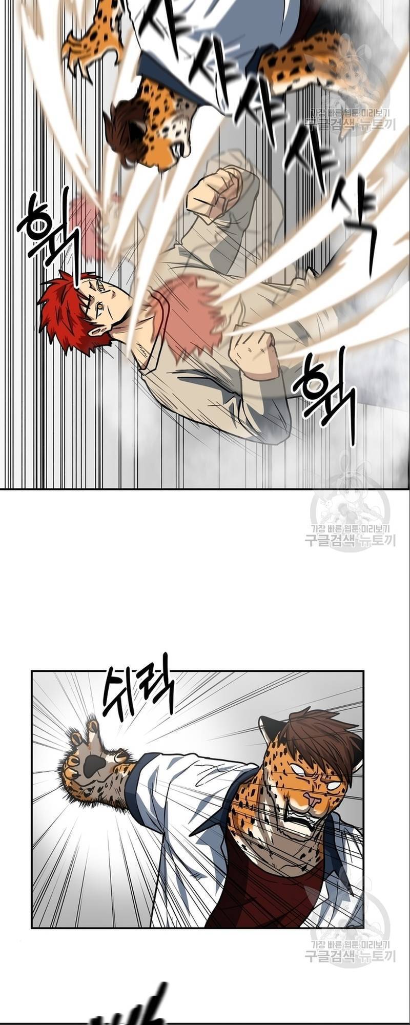 Trường Trung Học Thú Nhân - Chapter 8 - Page 28