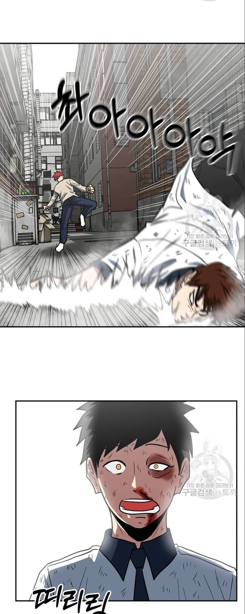 Trường Trung Học Thú Nhân - Chapter 8 - Page 33