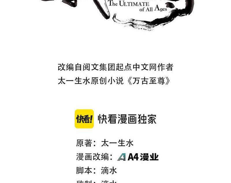 Vạn Cổ Chí Tôn - Chapter 357 - Page 3