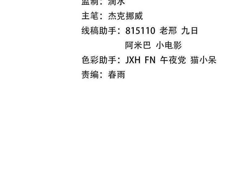 Vạn Cổ Chí Tôn - Chapter 357 - Page 4