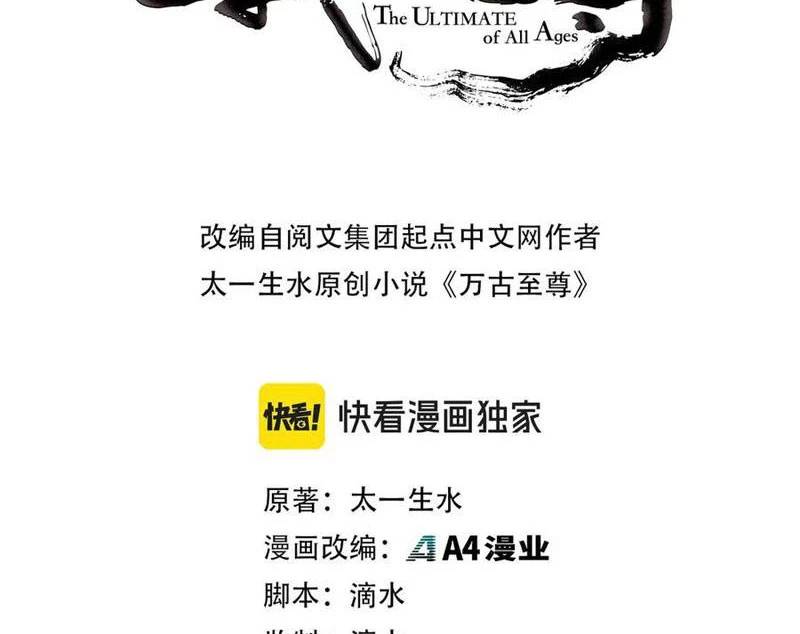 Vạn Cổ Chí Tôn - Chapter 358 - Page 3