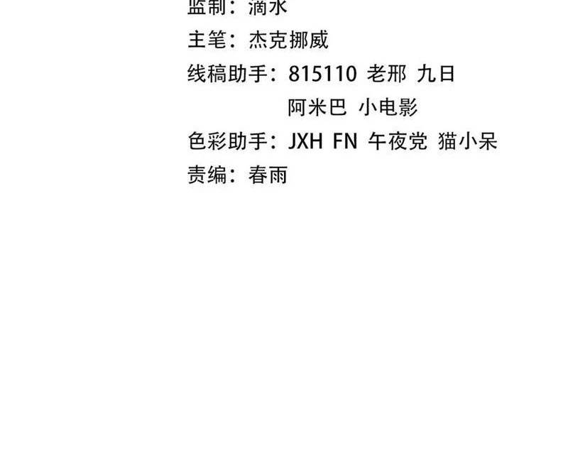 Vạn Cổ Chí Tôn - Chapter 358 - Page 4