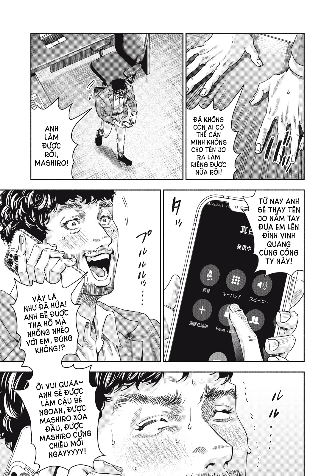 Người đàn ông không thể ly hôn CASE 2 - Chapter 15.1 - Page 10