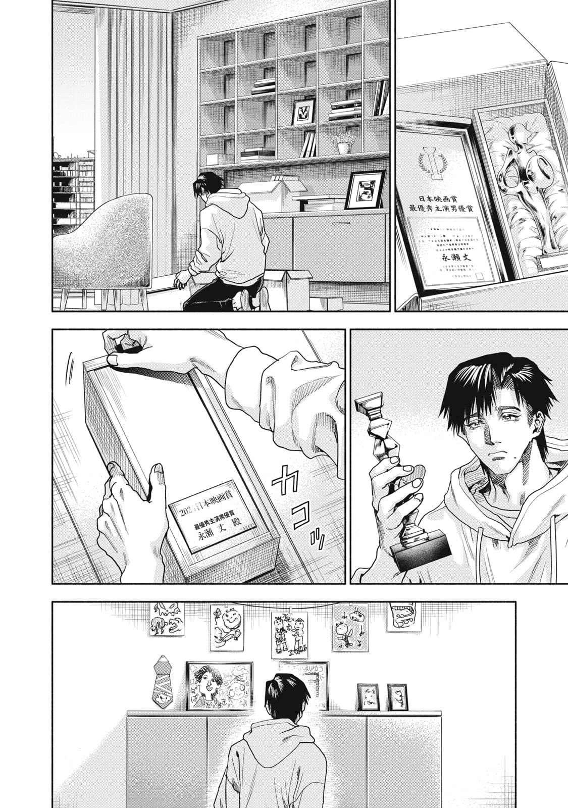 Người đàn ông không thể ly hôn CASE 2 - Chapter 17.1 - Page 11