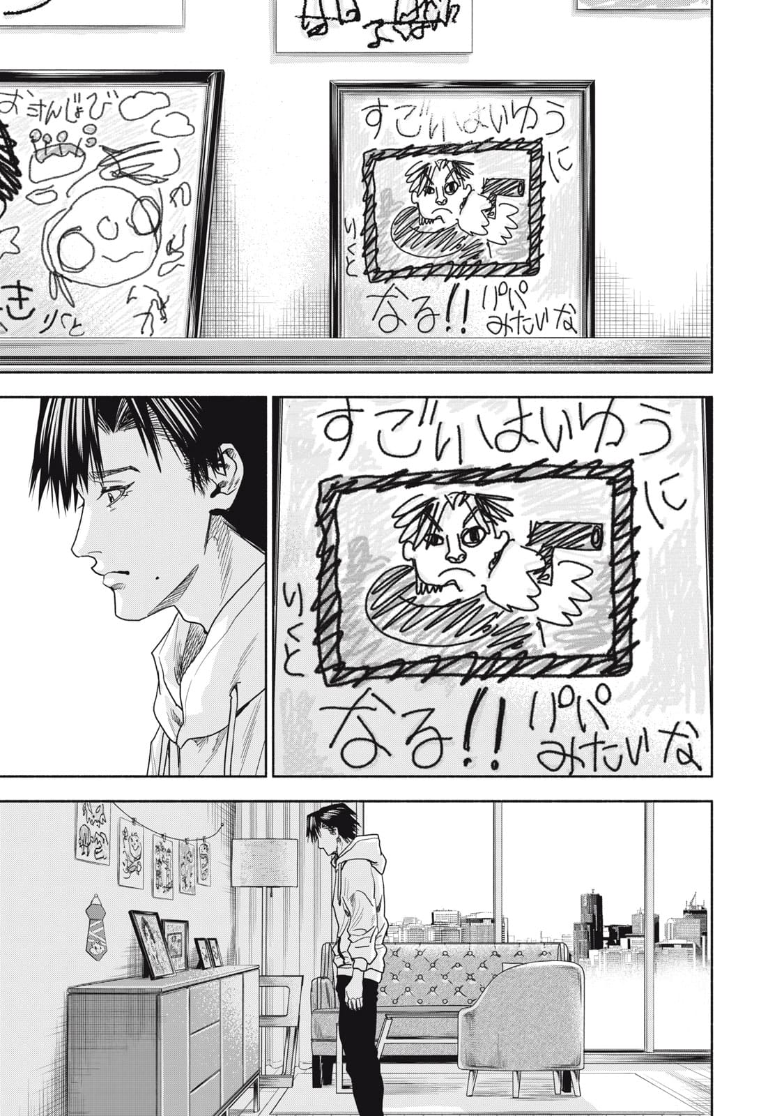 Người đàn ông không thể ly hôn CASE 2 - Chapter 17.1 - Page 12