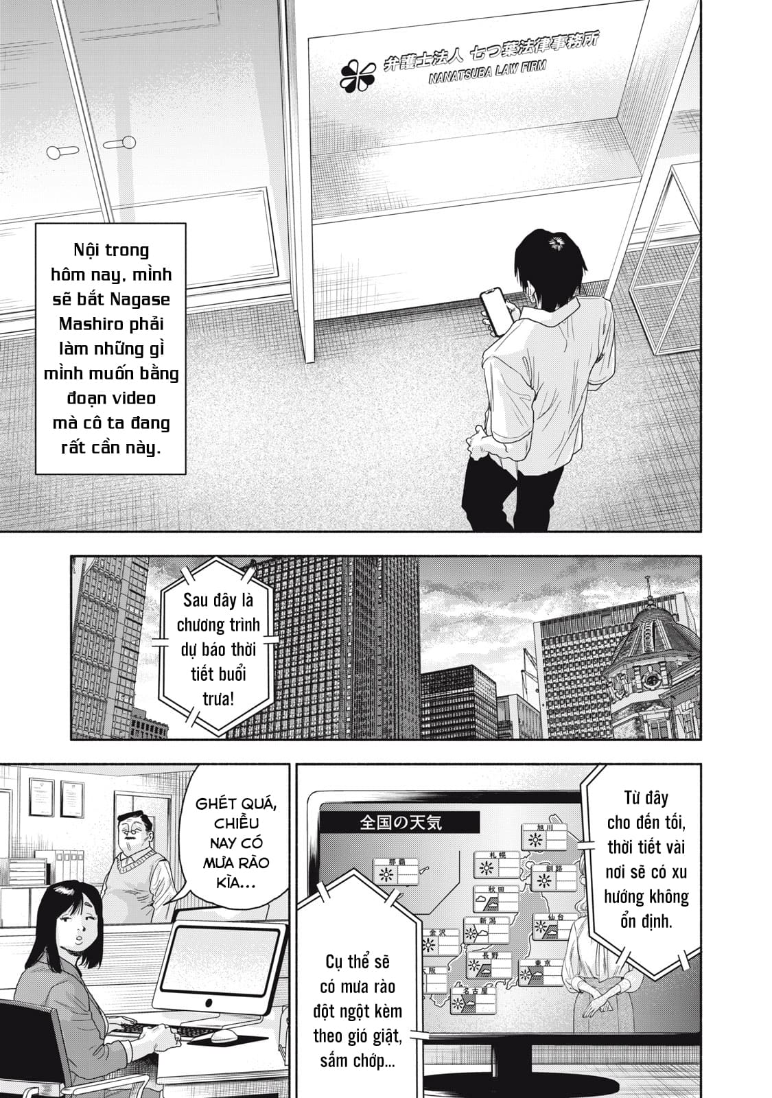 Người đàn ông không thể ly hôn CASE 2 - Chapter 19.1 - Page 3