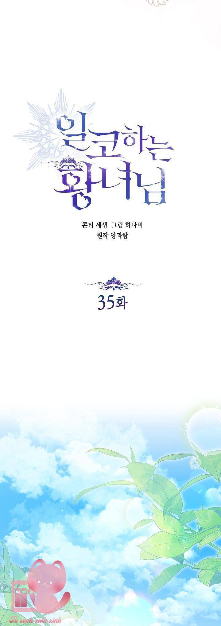 Hoàng Nữ Cosplay Nonfan - Chapter 35 - Page 6