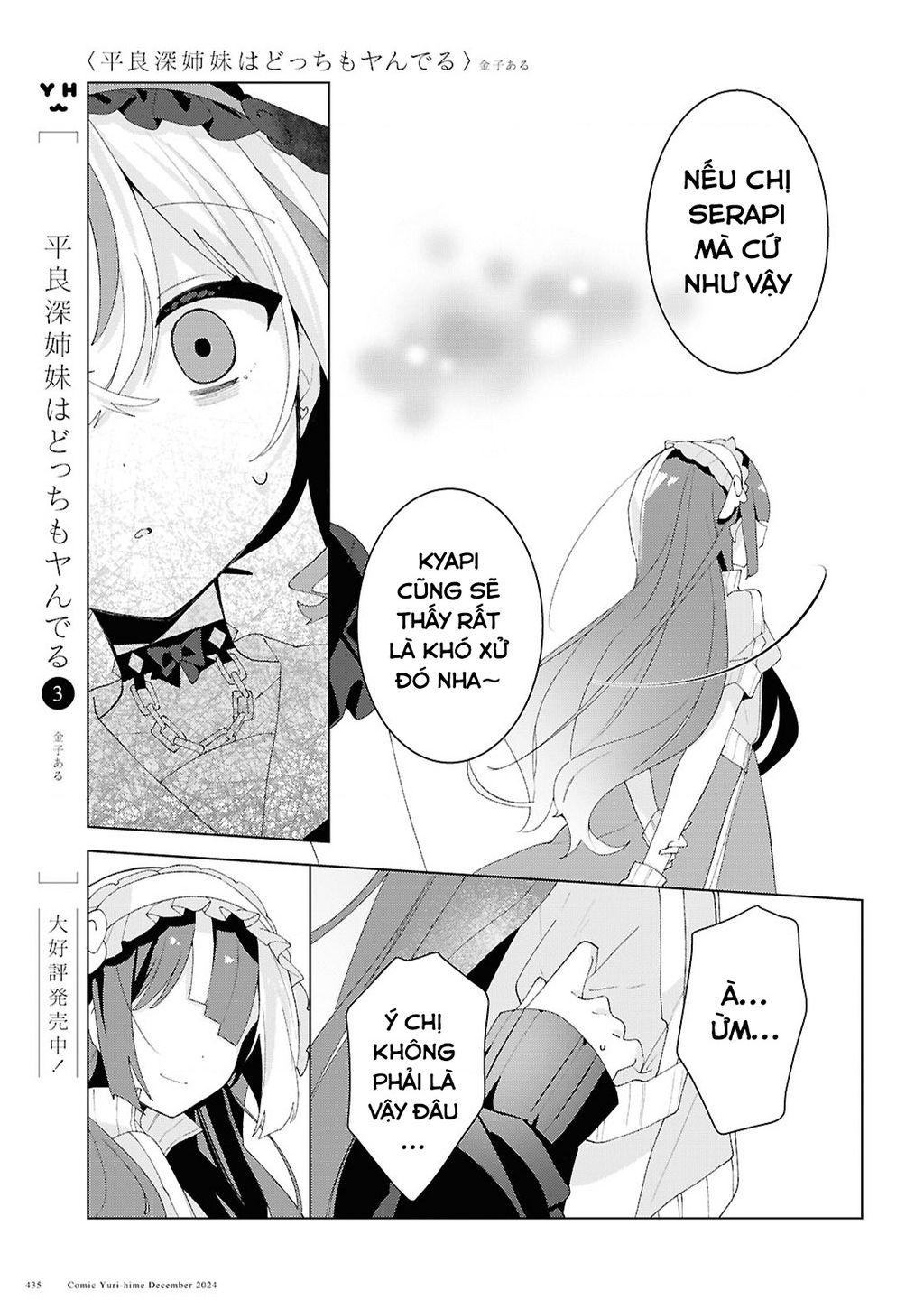 Hai chị em nhà Herami bất ổn thực sự! - Chapter 18 - Page 4