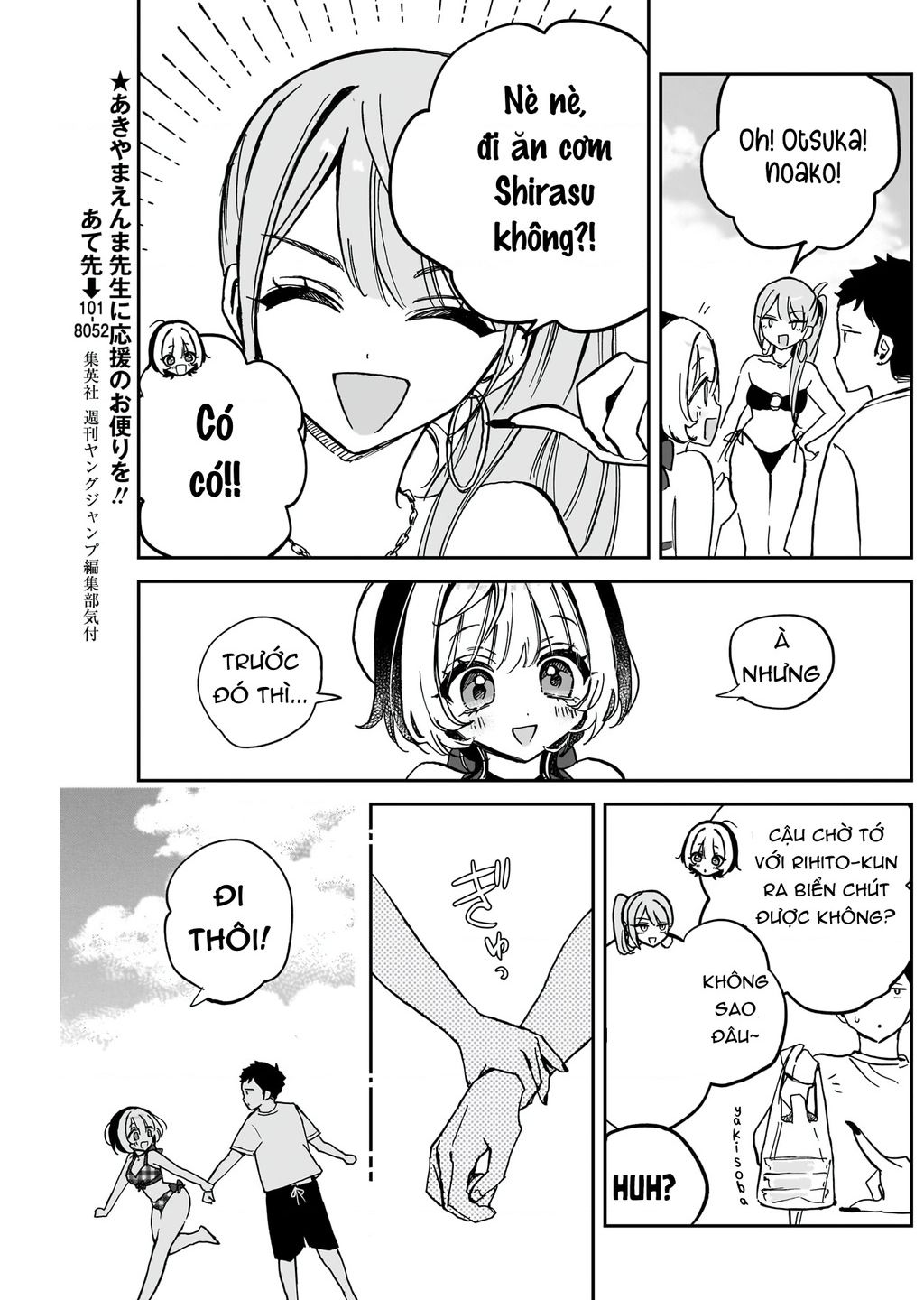 Noa-senpai wa Tomodachi - Chapter 35 - Page 15