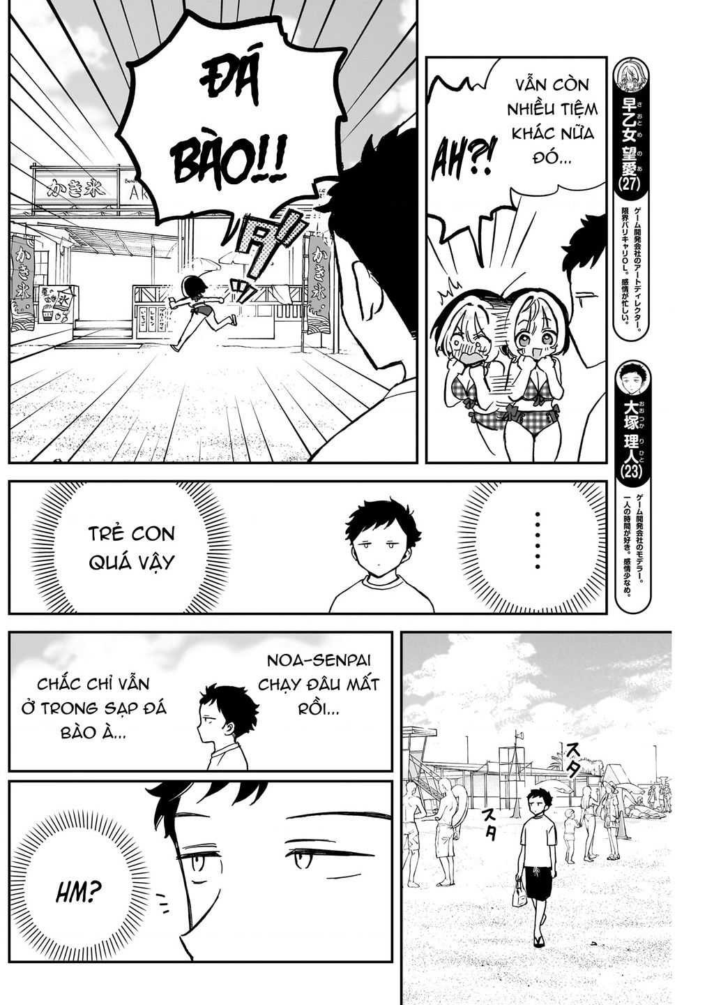 Noa-senpai wa Tomodachi - Chapter 35 - Page 4