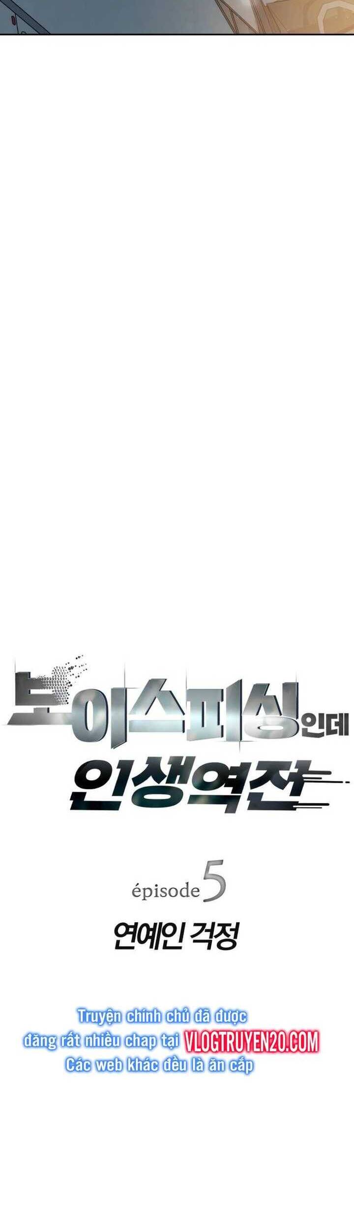 Lừa Đảo Bằng Giọng Nói Làm Đảo Lộn Cuộc Sống Của Bạn Chapter 5 - Trang 5