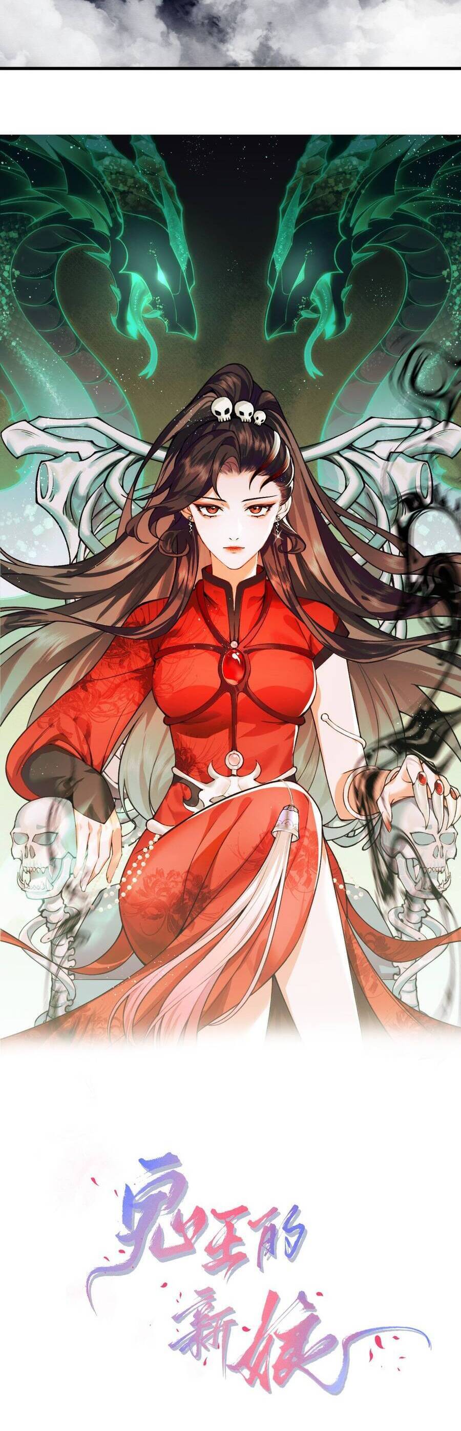 Cô Dâu Của Quỷ Vương Chapter 15 - Trang 8