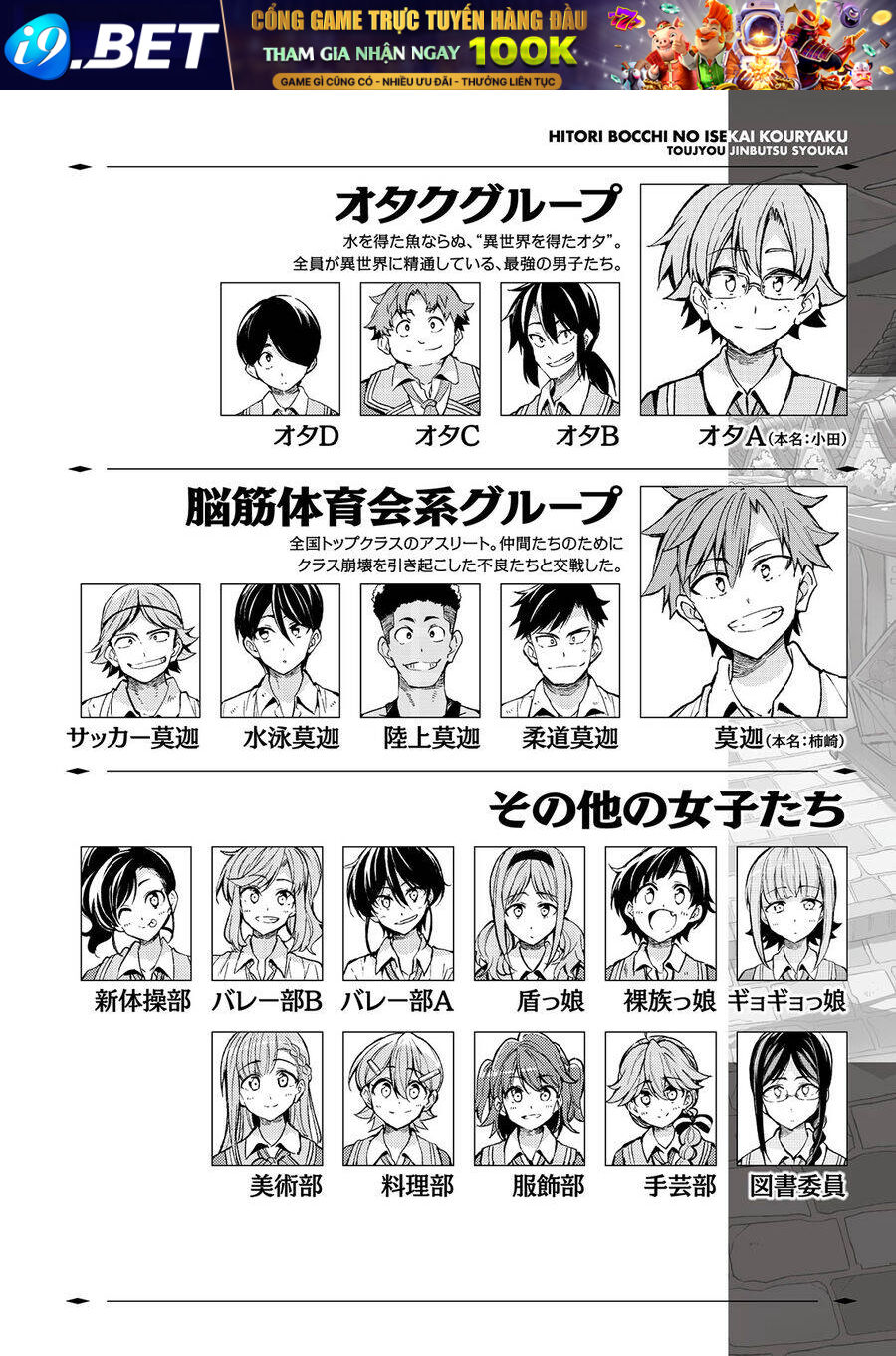 Hitoribocchi No Isekai Kouryaku - Chapter 106 - Page 3