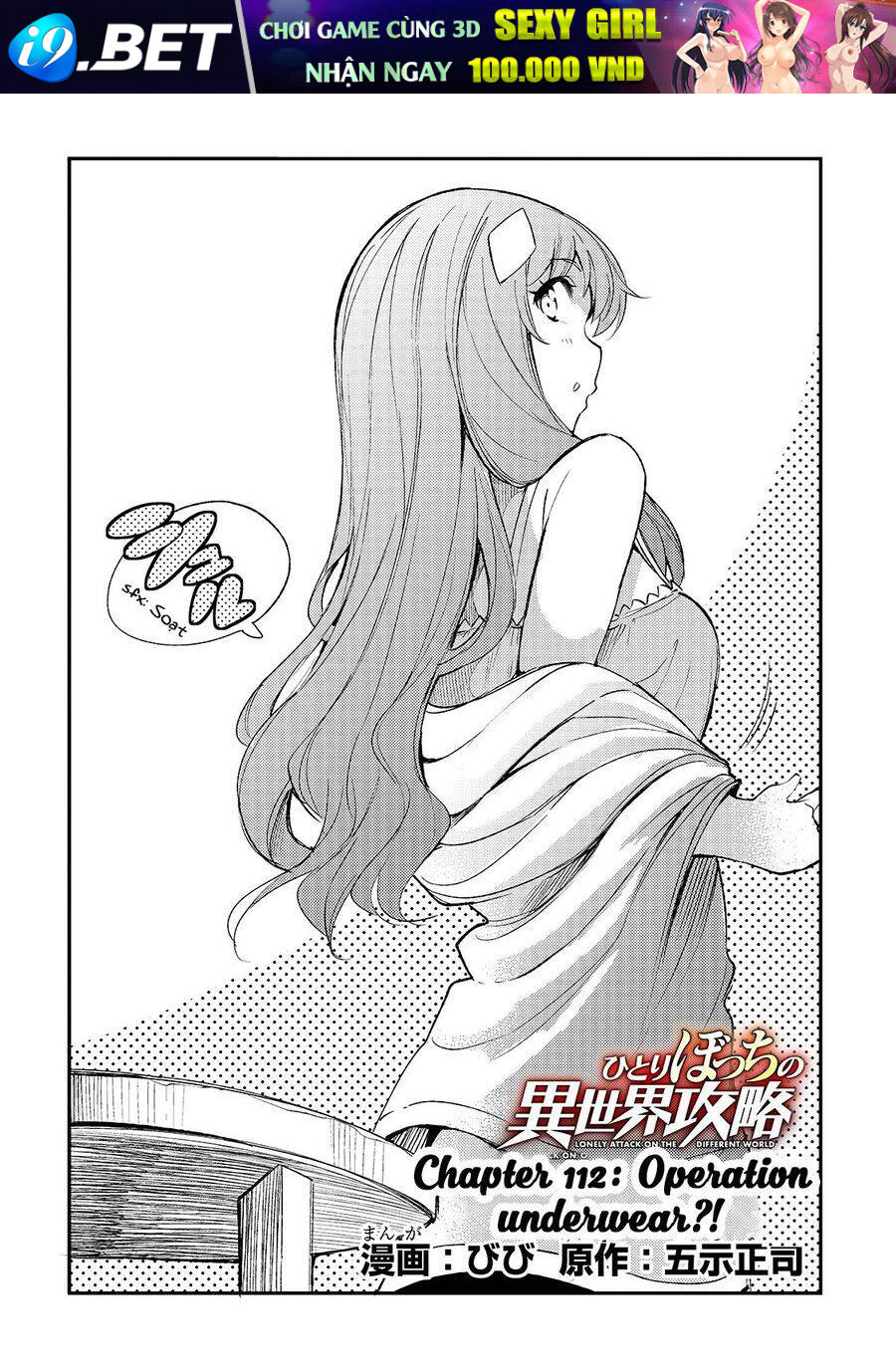 Hitoribocchi No Isekai Kouryaku - Chapter 112 - Page 5