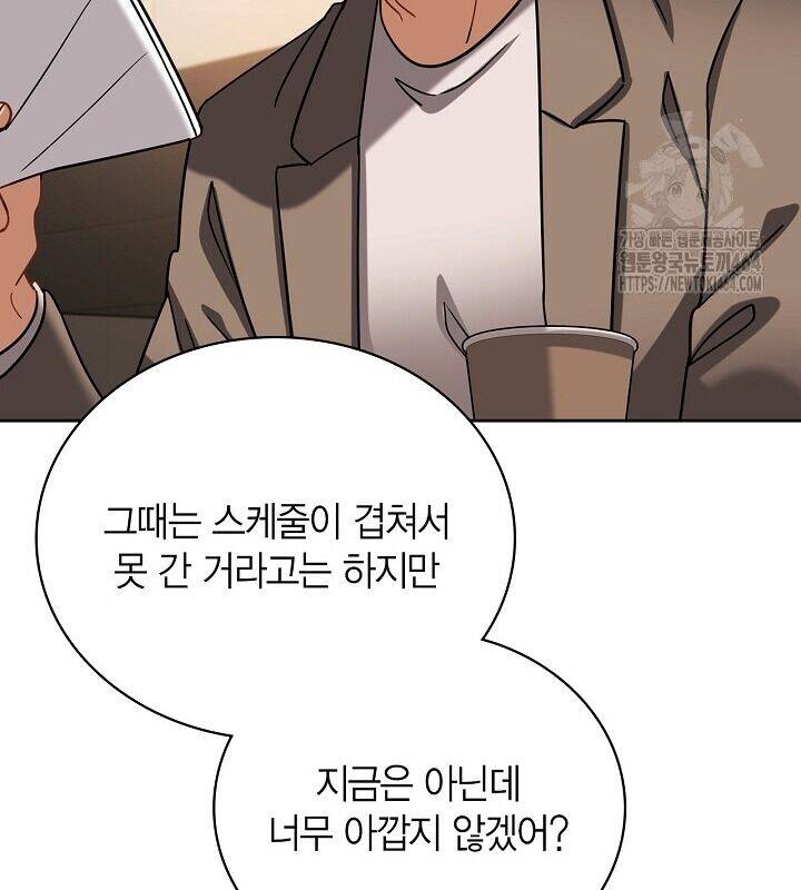 Sống Như Một Diễn Viên - Chapter 106 - Page 101