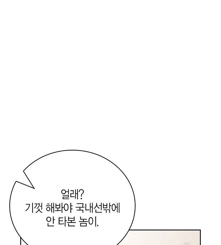 Sống Như Một Diễn Viên - Chapter 106 - Page 107